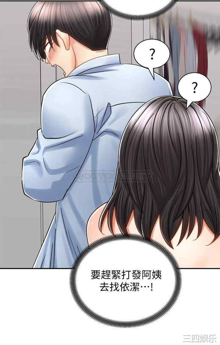 骑乘姿势预备~起!