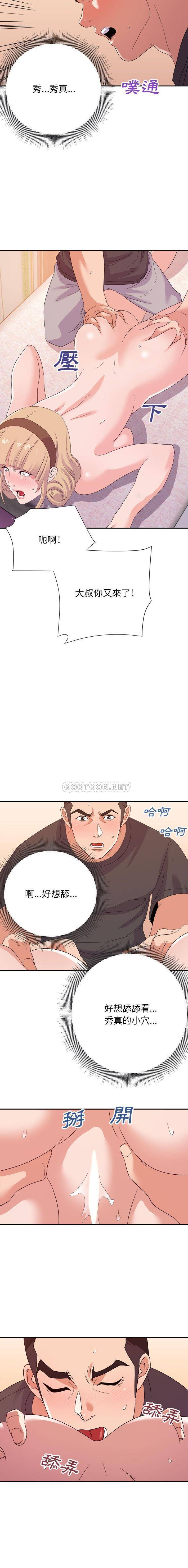 暗恋必有回应/与暗恋重逢