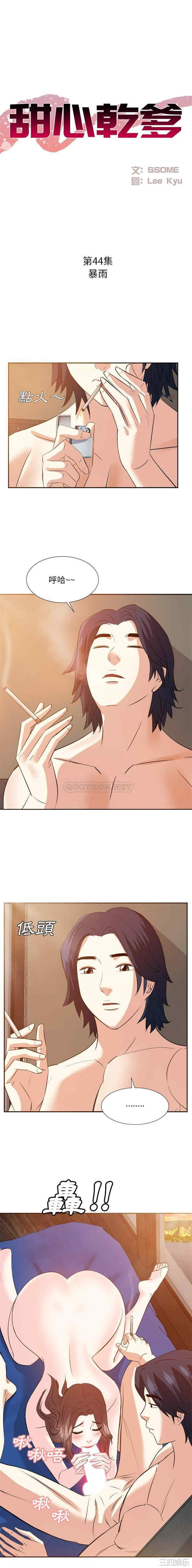 糖果恋人/甜心干爹