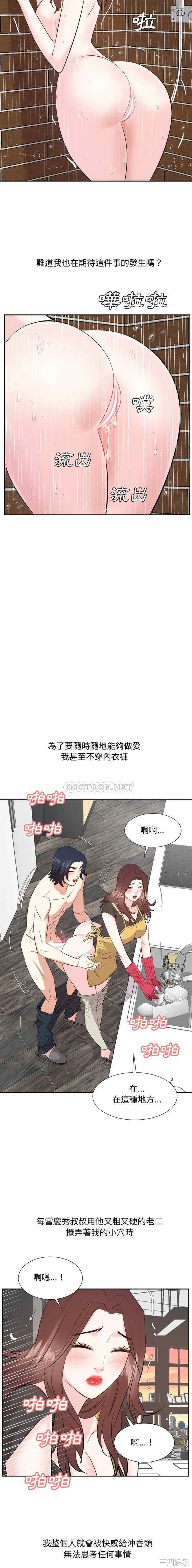 糖果恋人/甜心干爹