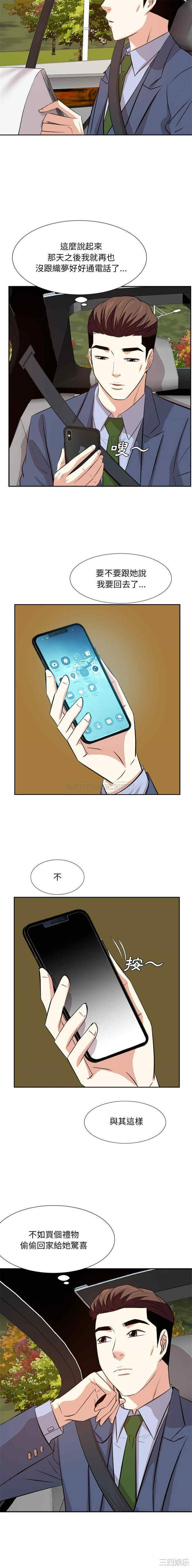 糖果恋人/甜心干爹