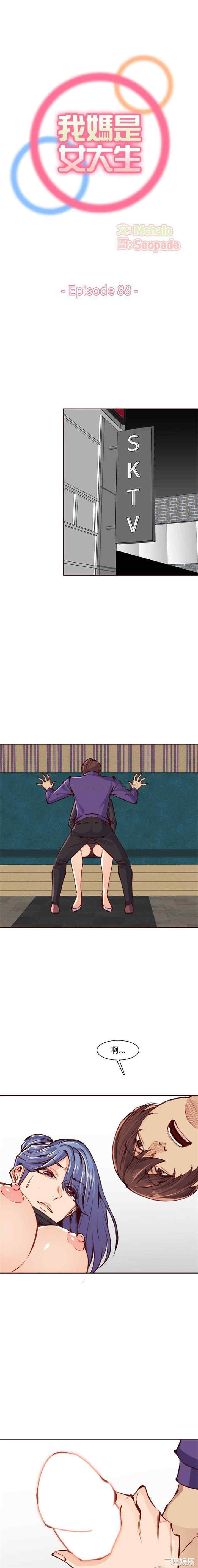 妈妈是女大学生