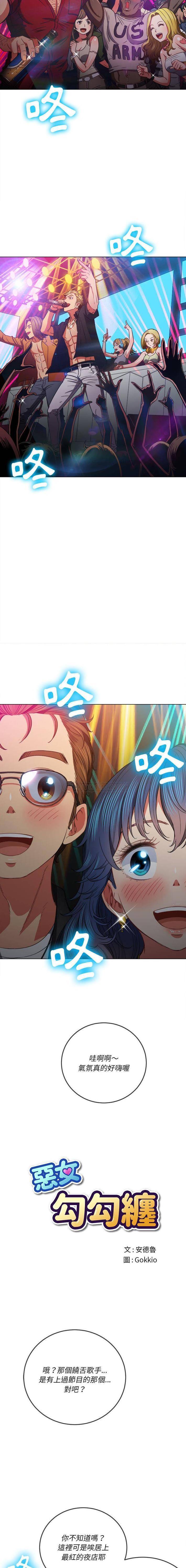 难缠小恶女/恶女勾勾缠