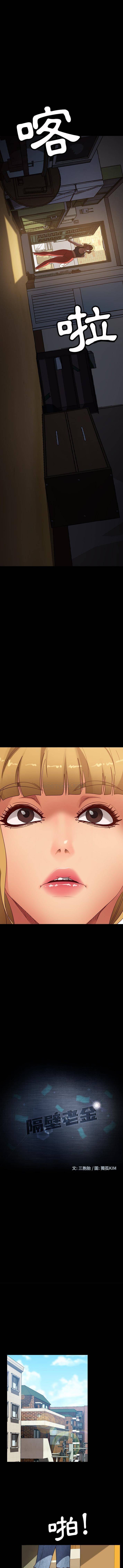 暴发户老金/隔壁老金