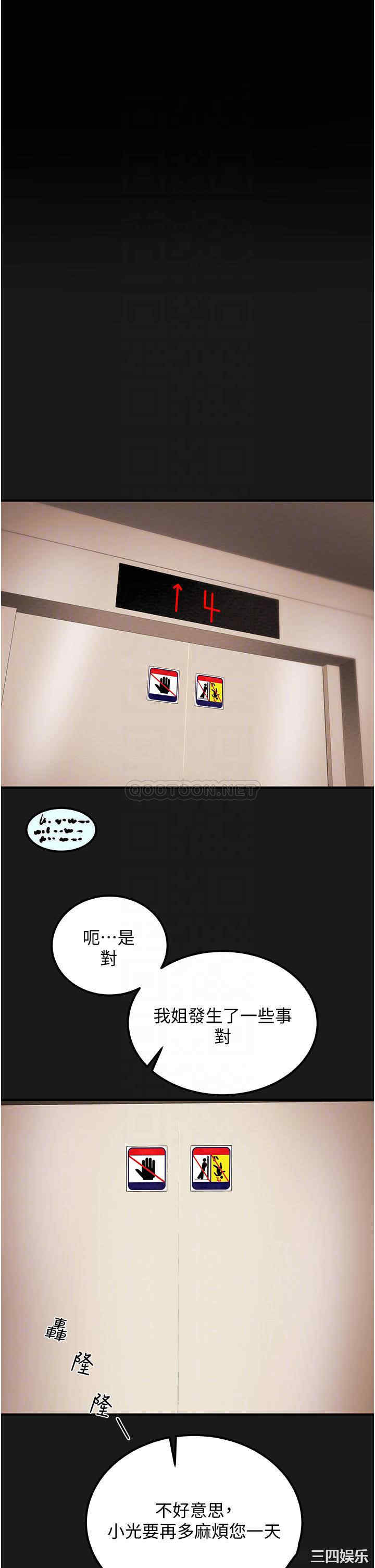 纯情女攻略计划