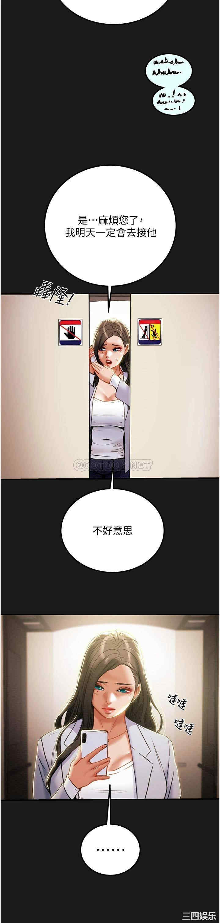 纯情女攻略计划