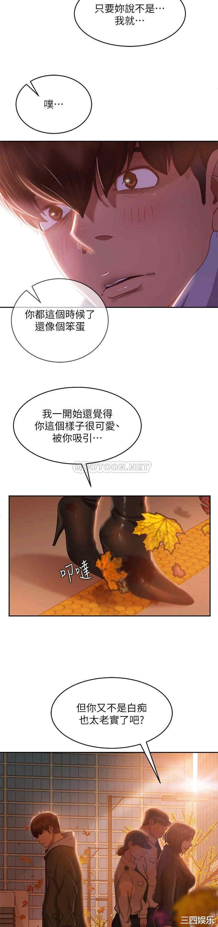不良女房客