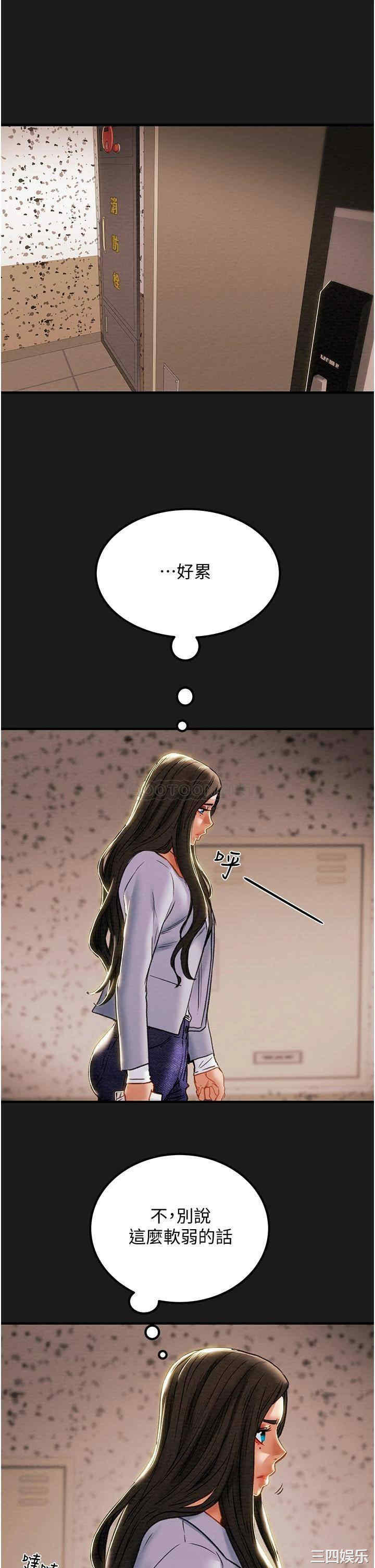 纯情女攻略计划