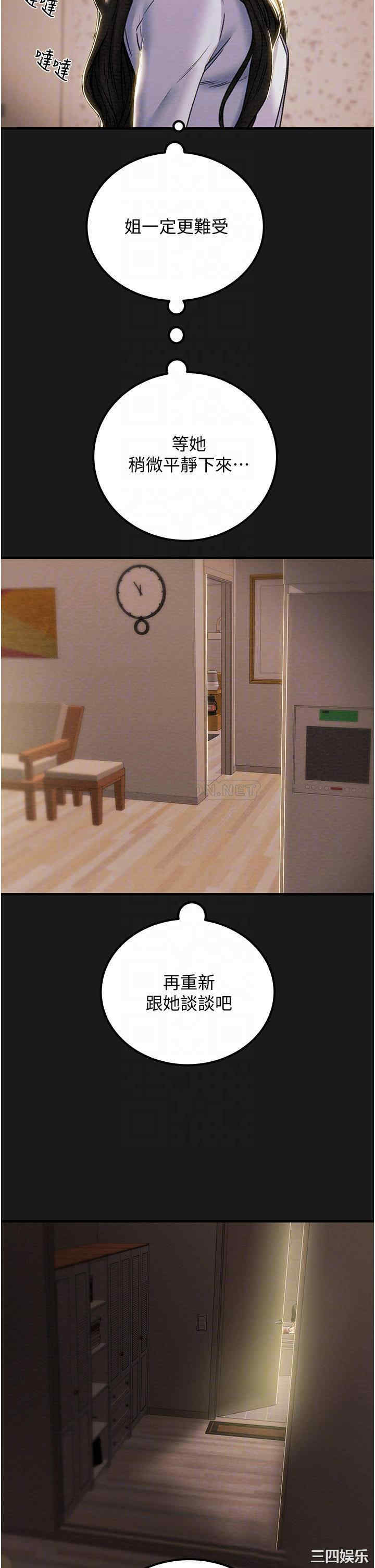 纯情女攻略计划