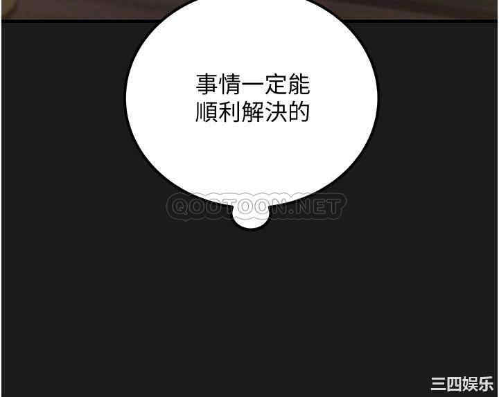 纯情女攻略计划