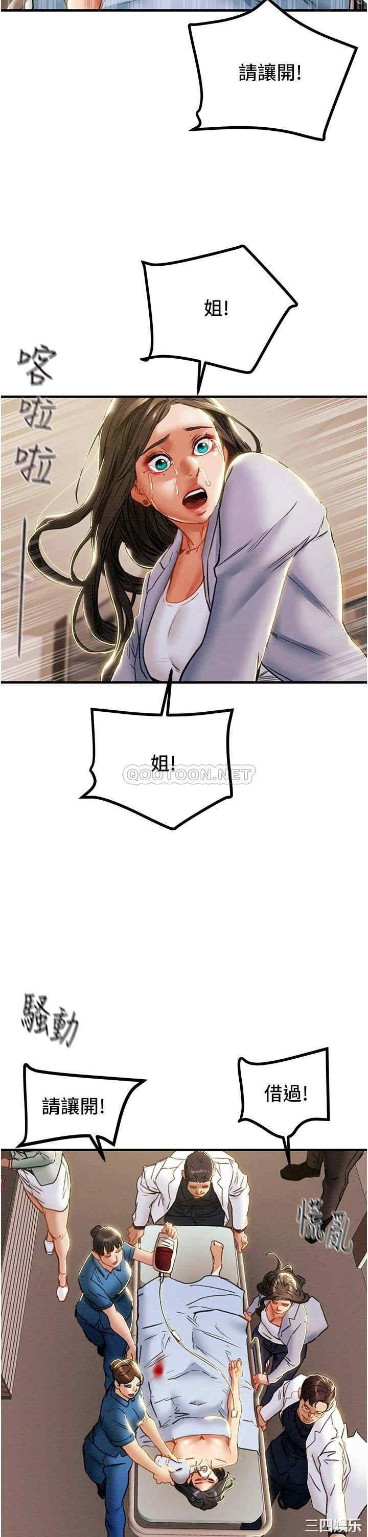 纯情女攻略计划