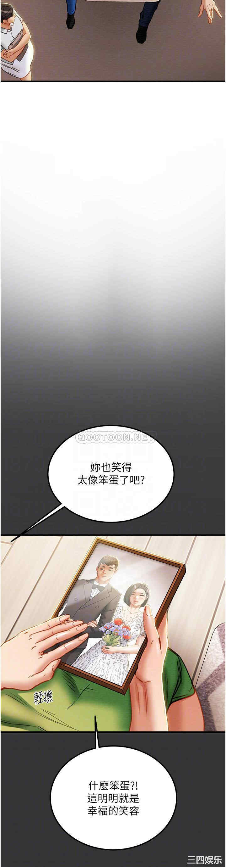 纯情女攻略计划