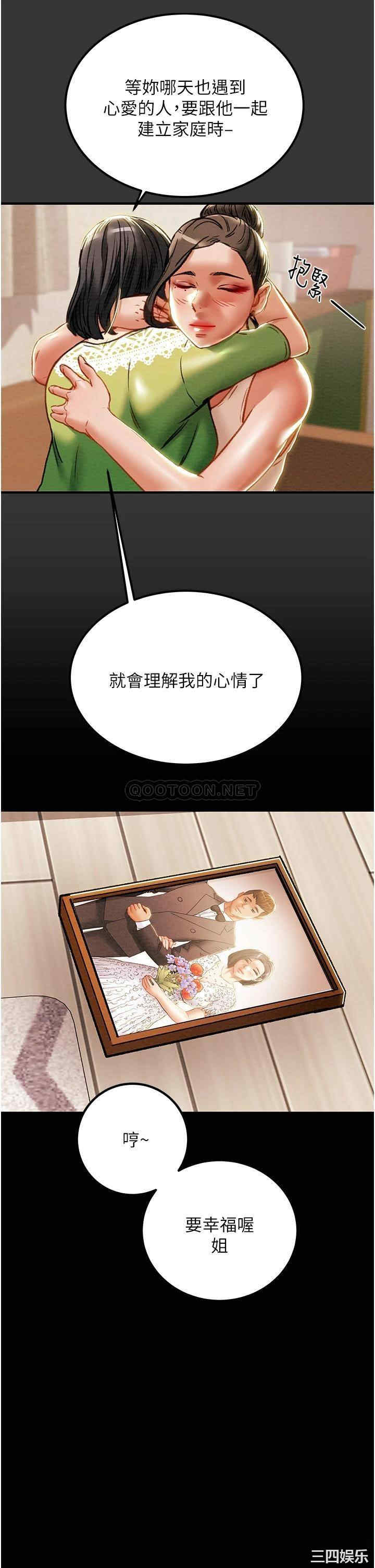 纯情女攻略计划