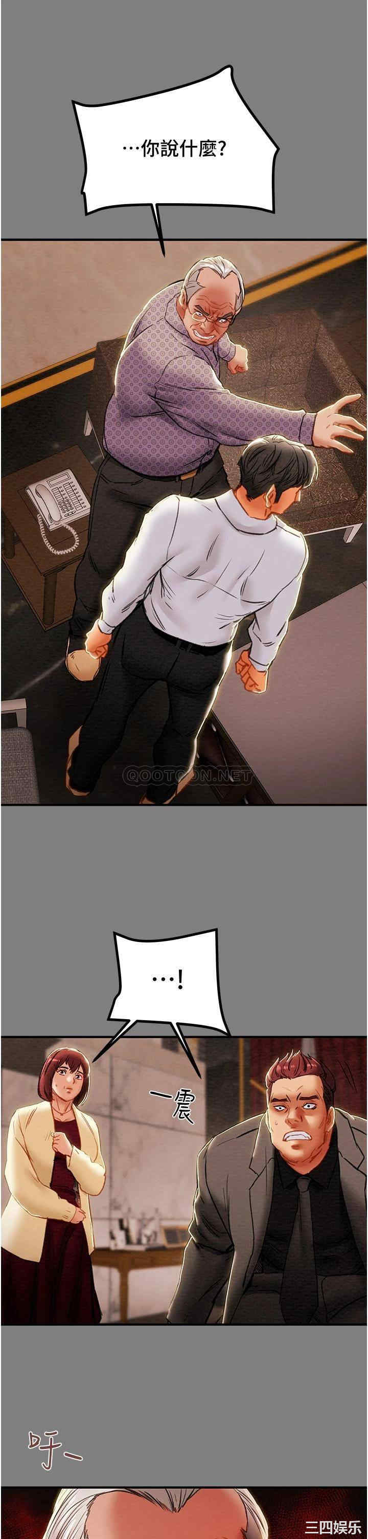 纯情女攻略计划