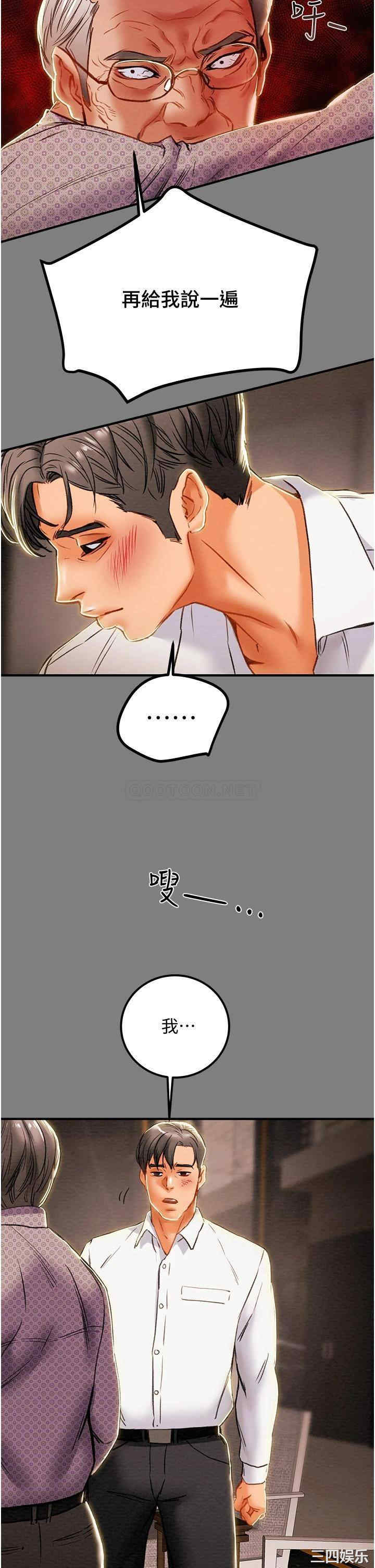 纯情女攻略计划