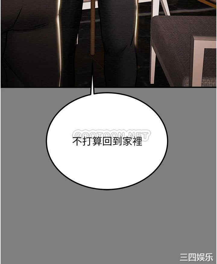 纯情女攻略计划