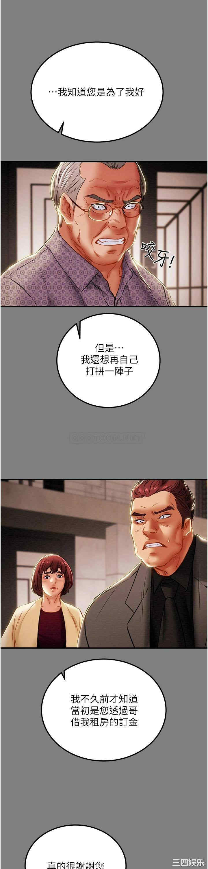 纯情女攻略计划