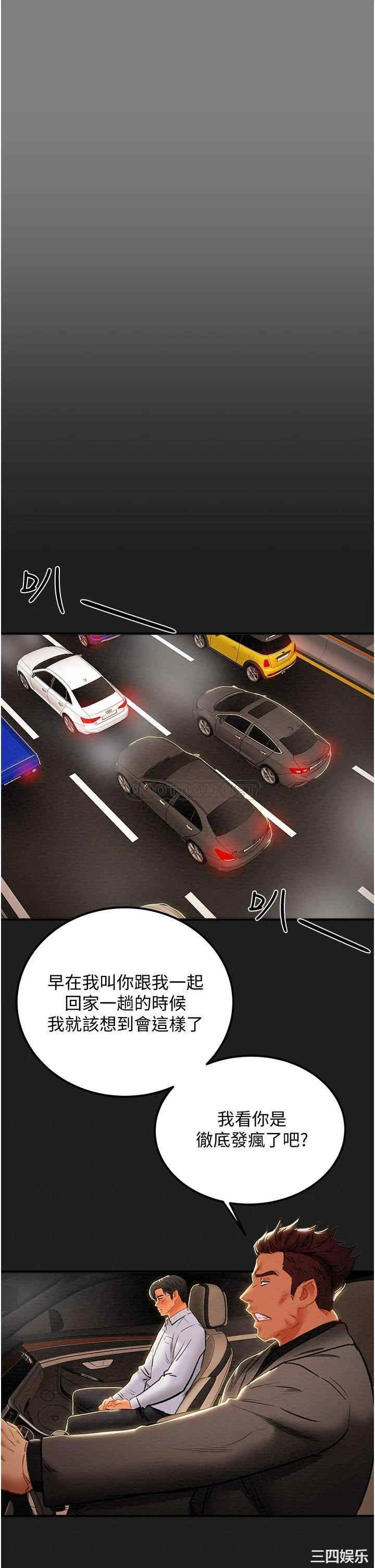 纯情女攻略计划