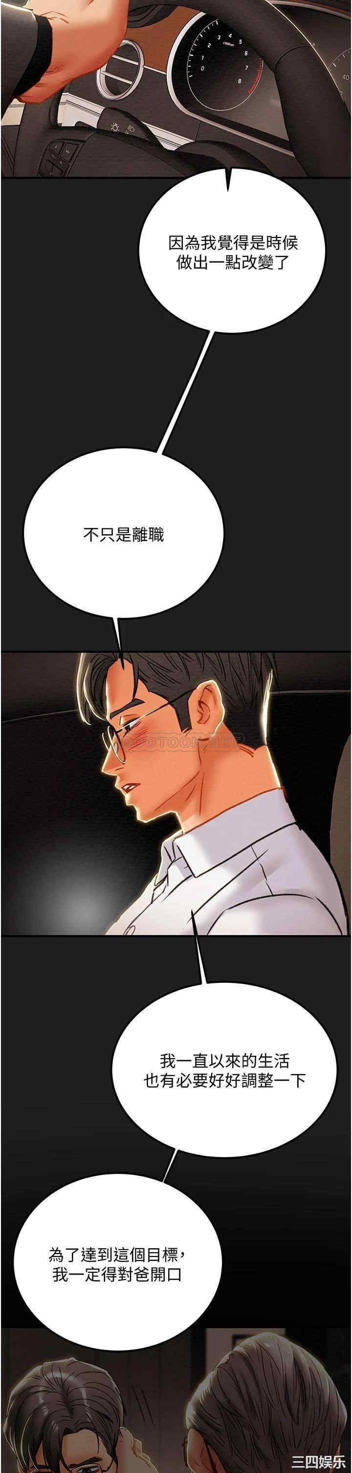 纯情女攻略计划