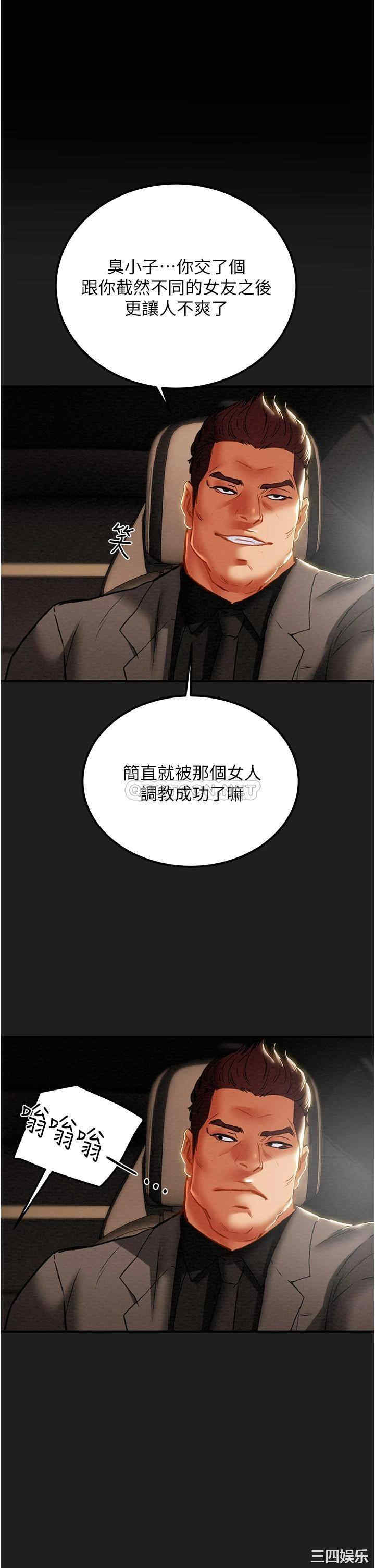 纯情女攻略计划