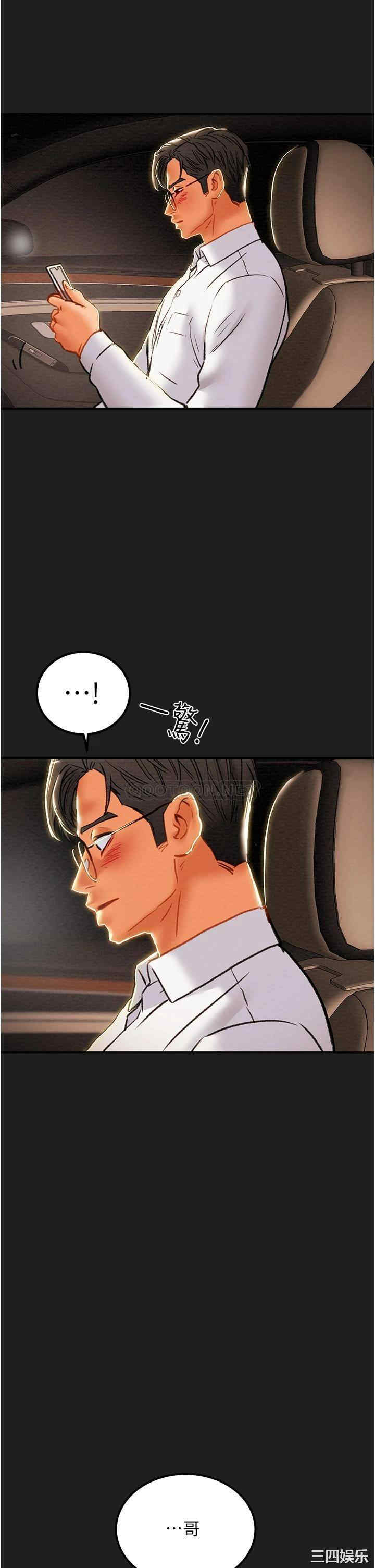 纯情女攻略计划