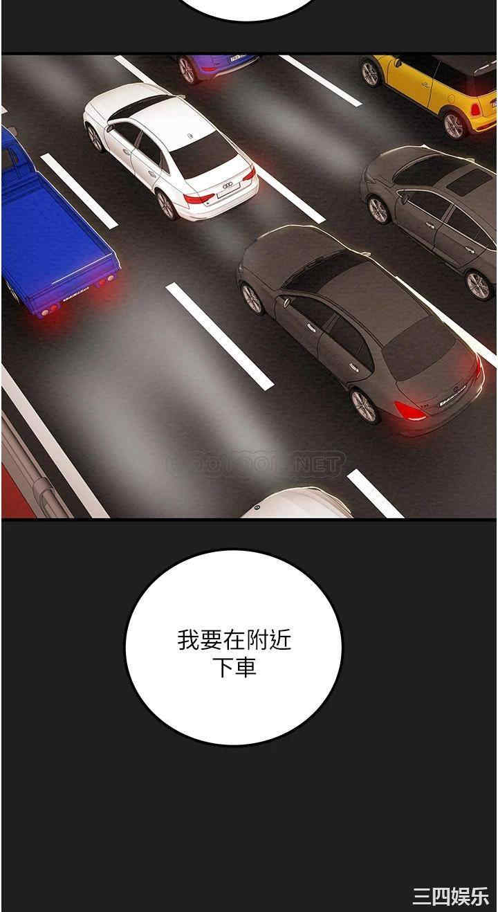 纯情女攻略计划