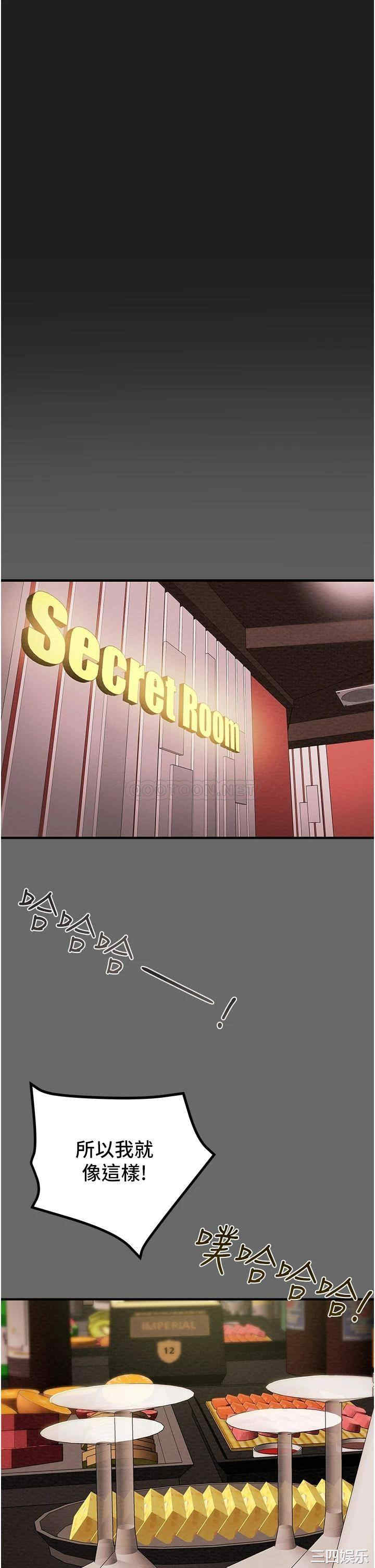 纯情女攻略计划