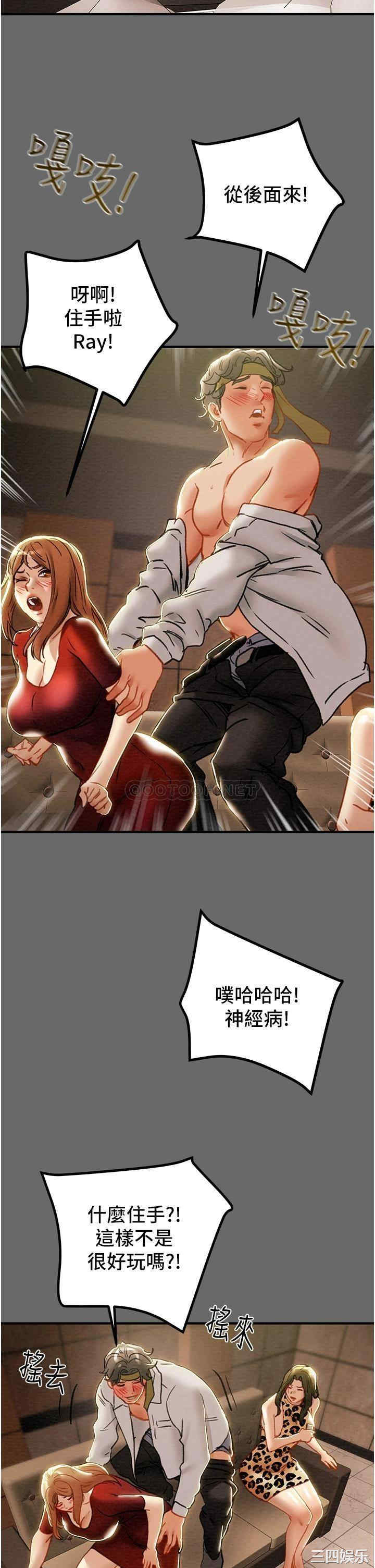 纯情女攻略计划