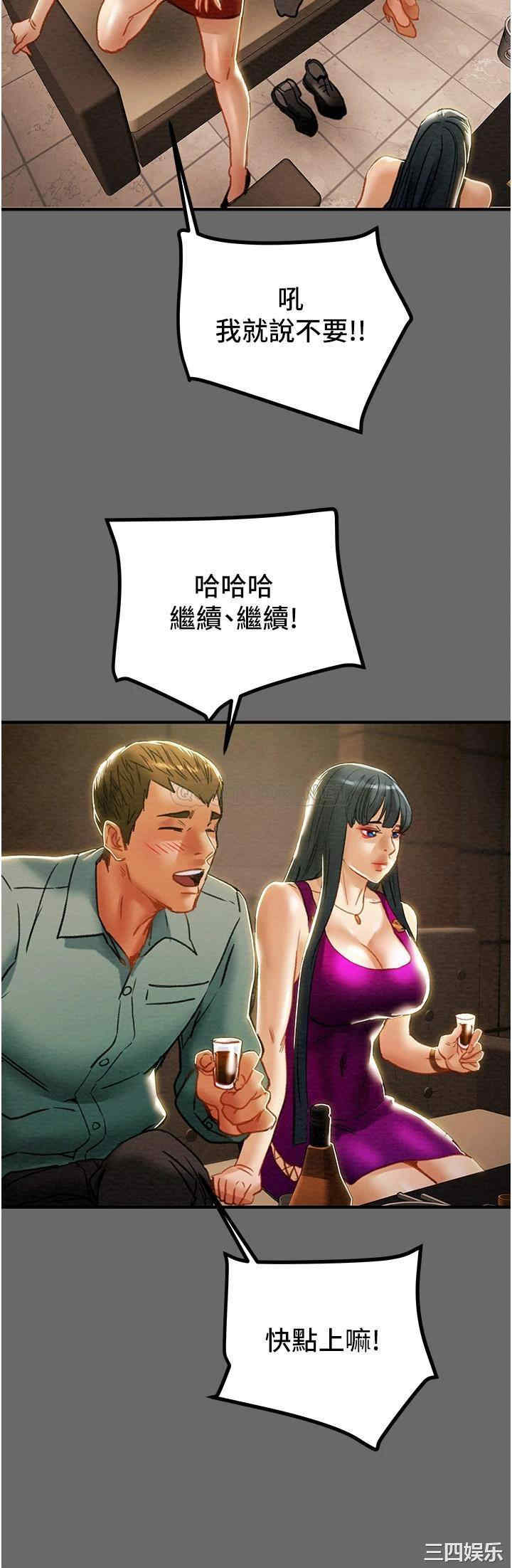 纯情女攻略计划