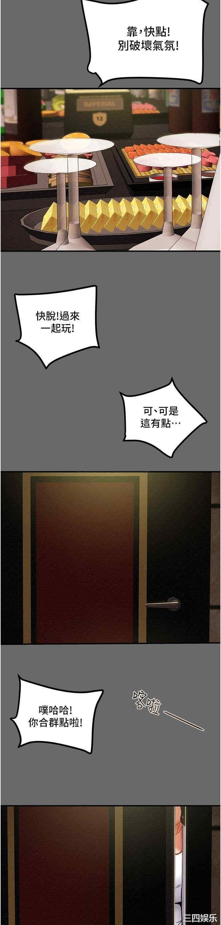 纯情女攻略计划