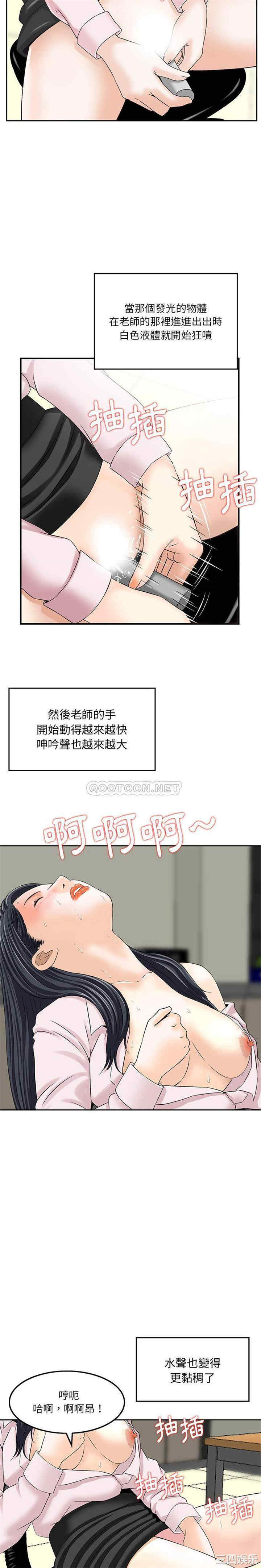 他们的那个她