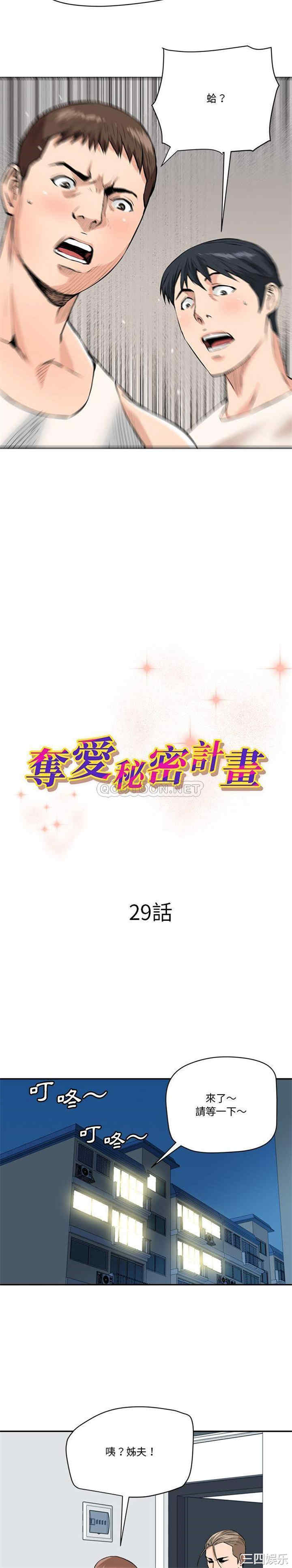 梦幻洗车场/夺爱秘密计划