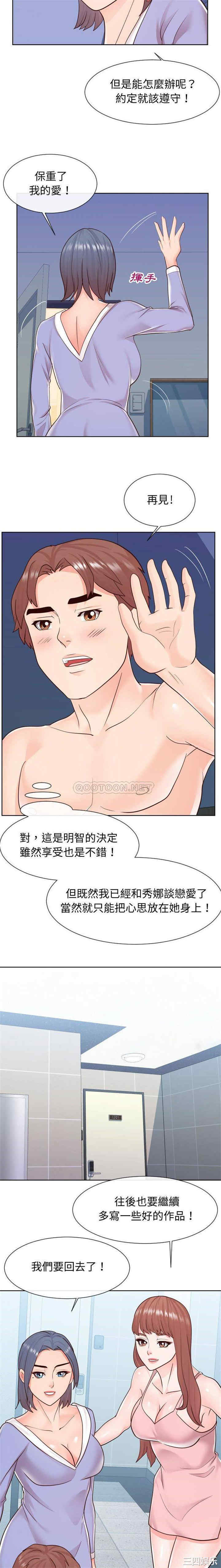 同一屋檐/偶然同住