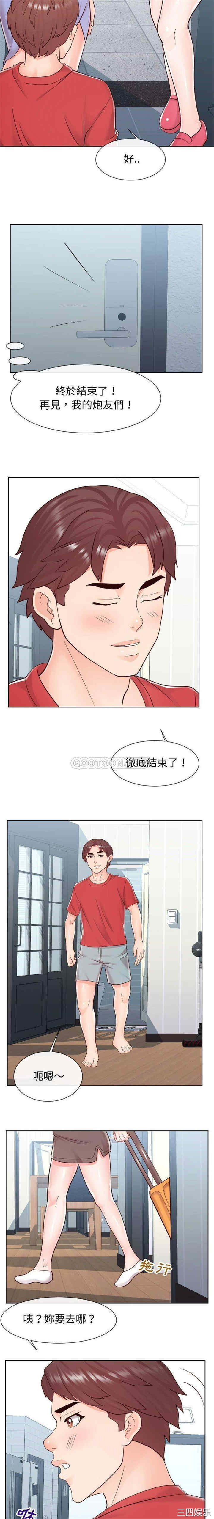 同一屋檐/偶然同住