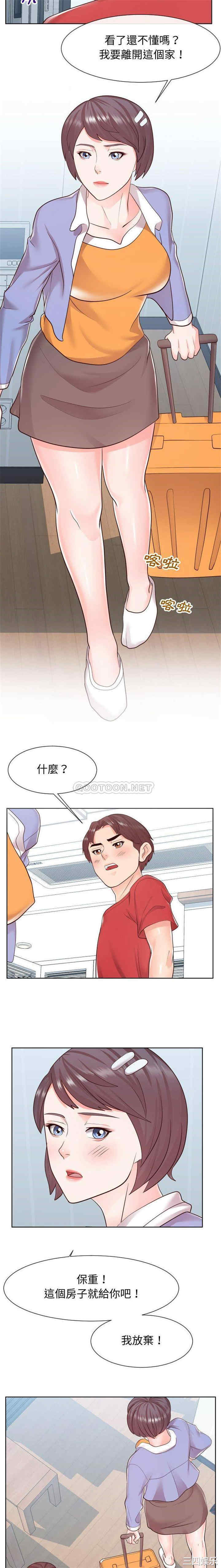 同一屋檐/偶然同住