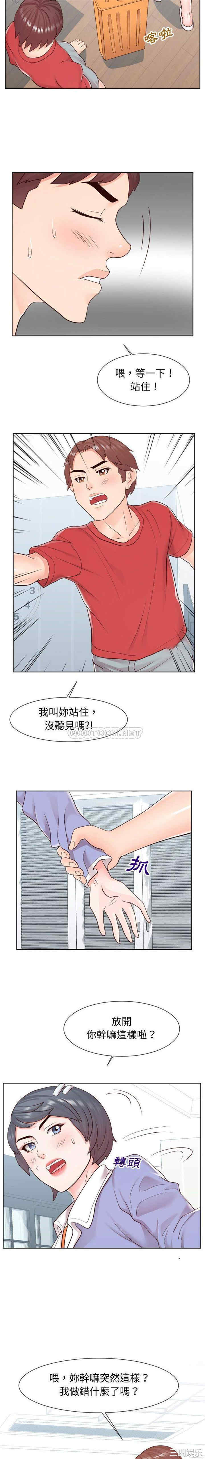 同一屋檐/偶然同住