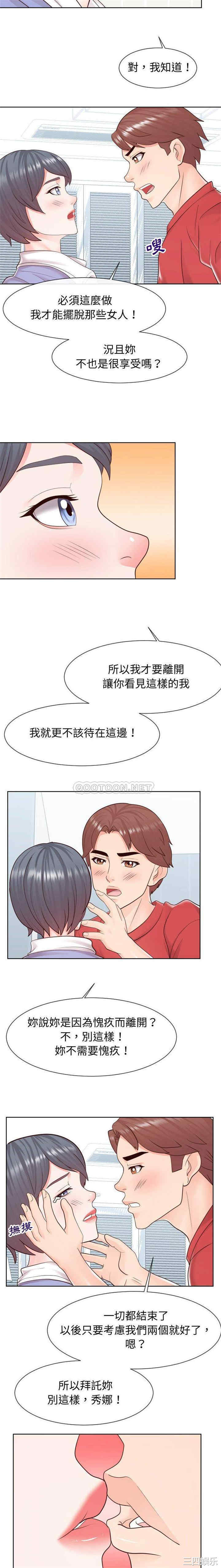 同一屋檐/偶然同住