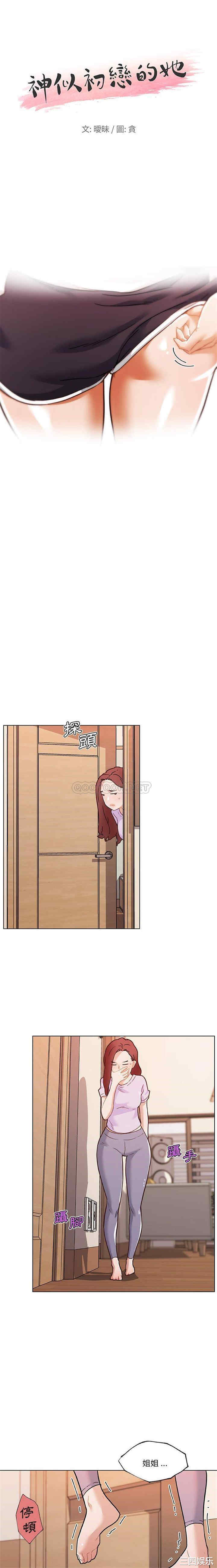 神似初恋的她/恋你如初恋