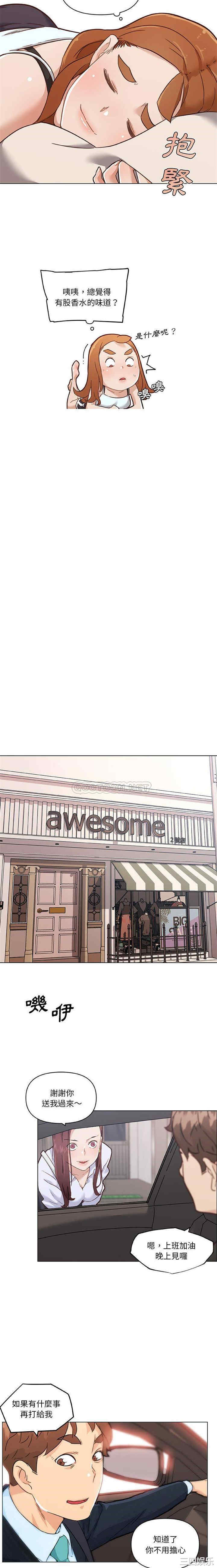 神似初恋的她/恋你如初恋