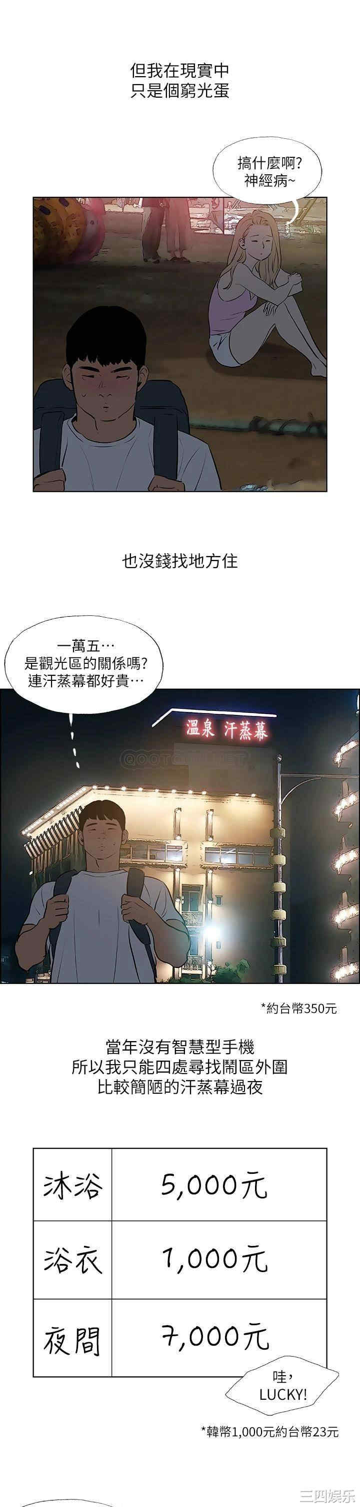 纵夏夜之梦