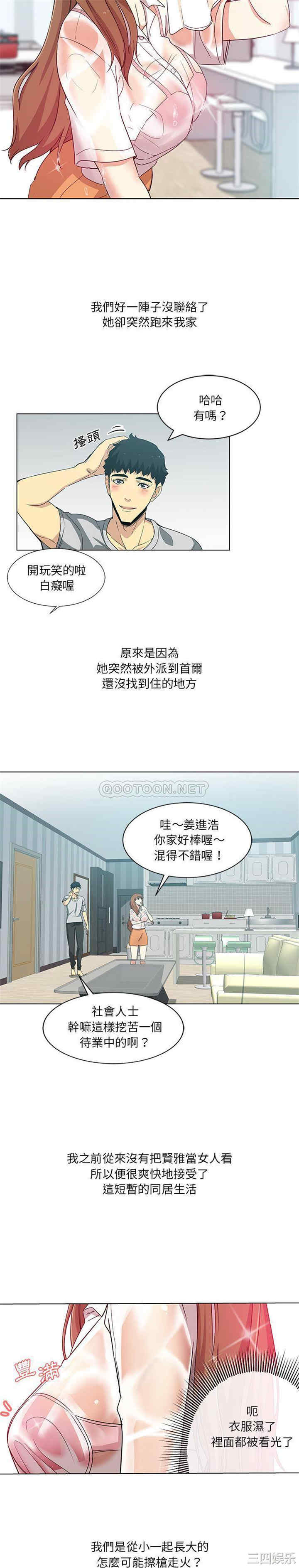 危险纯友谊