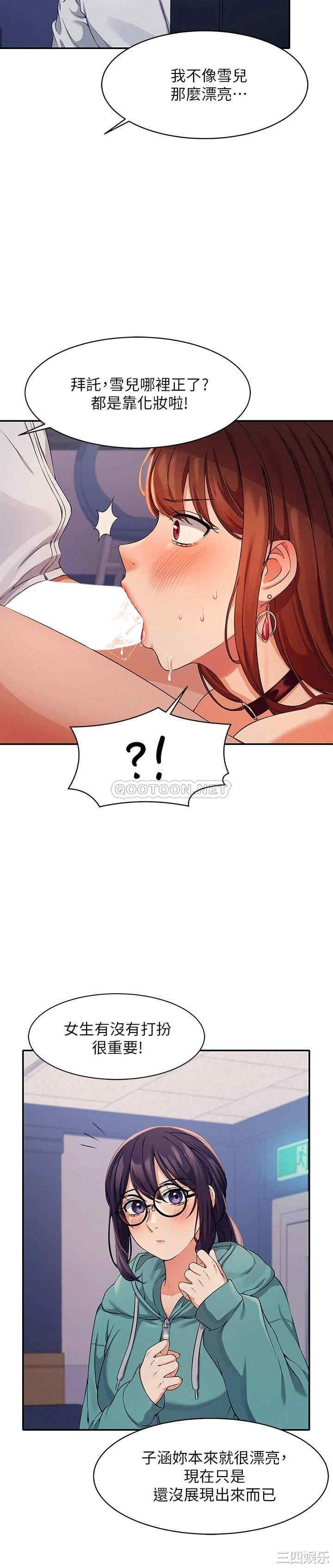 谁说理组没正妹？