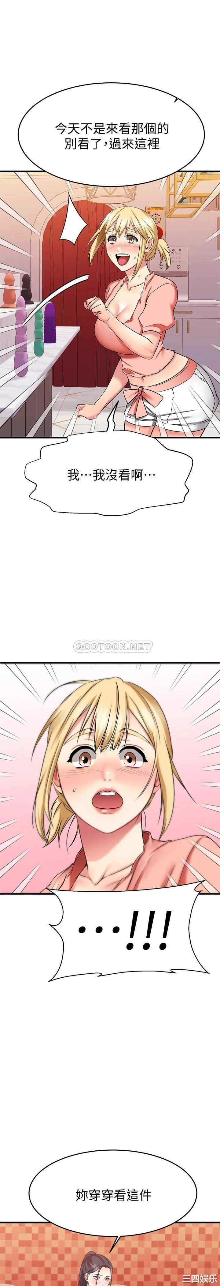 我的好友太超过