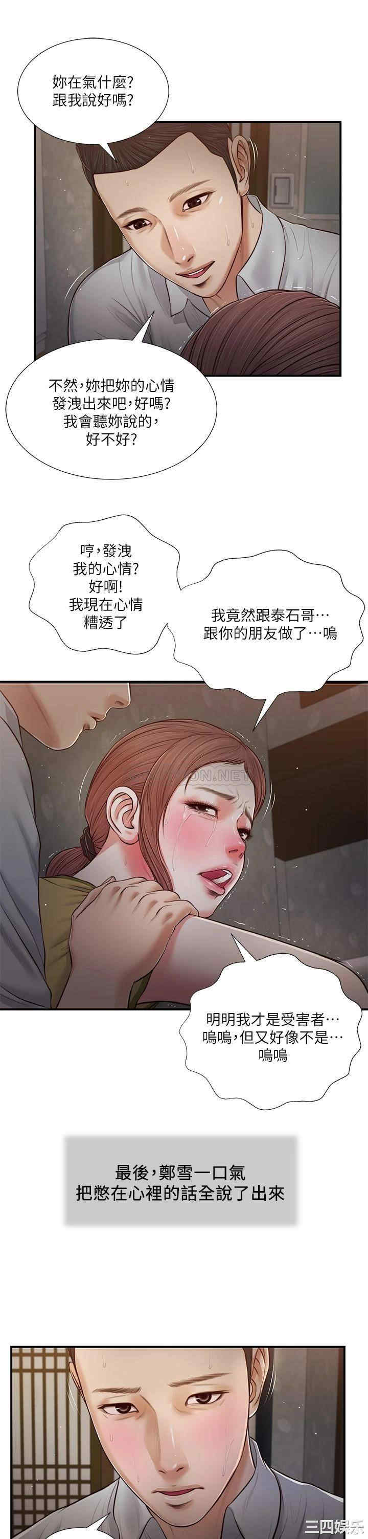 小妾/妾(十七岁初恋)