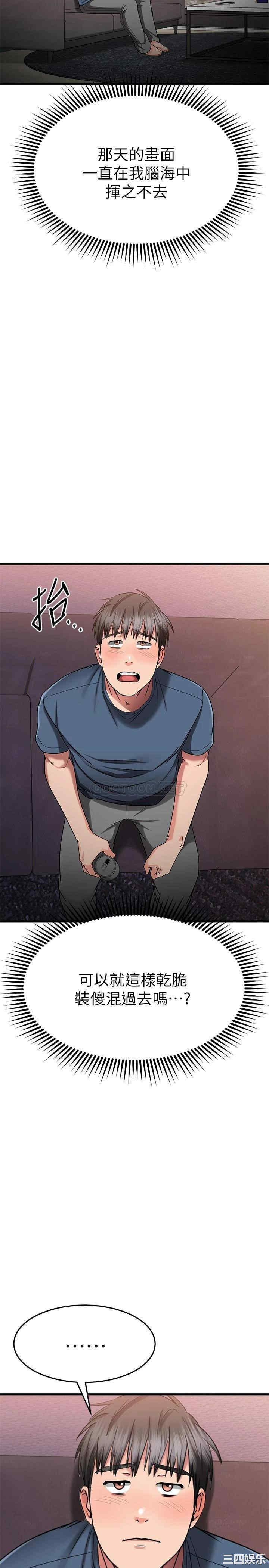 我的好友太超过