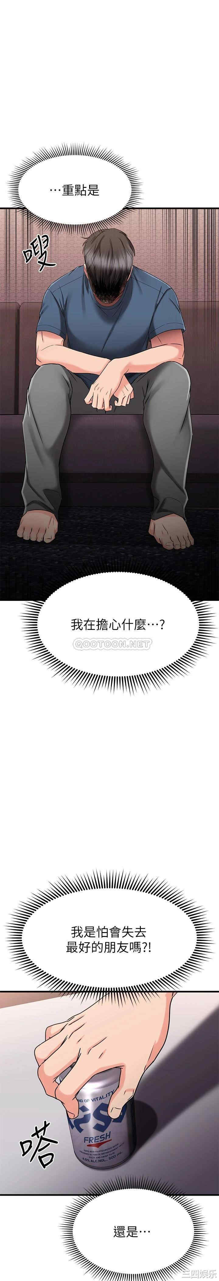 我的好友太超过