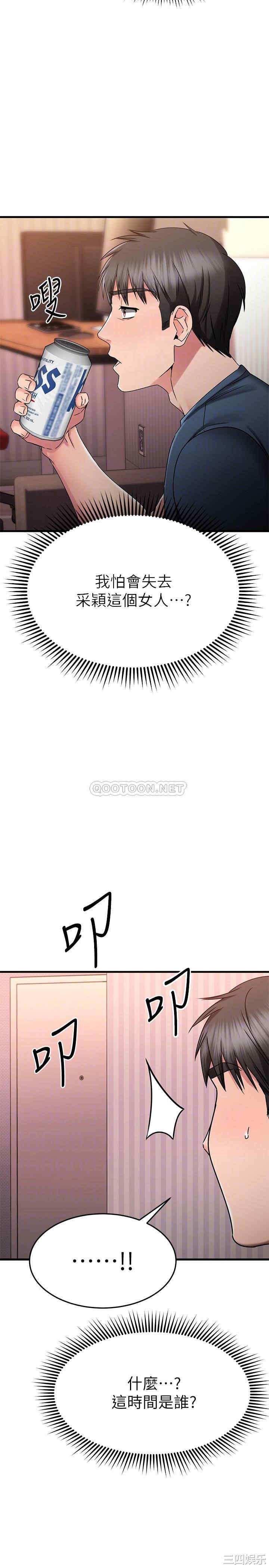 我的好友太超过