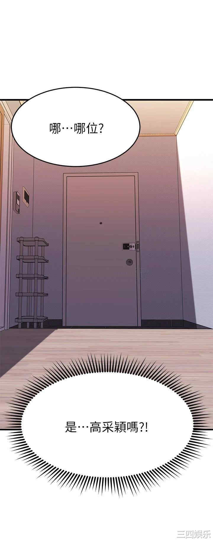 我的好友太超过