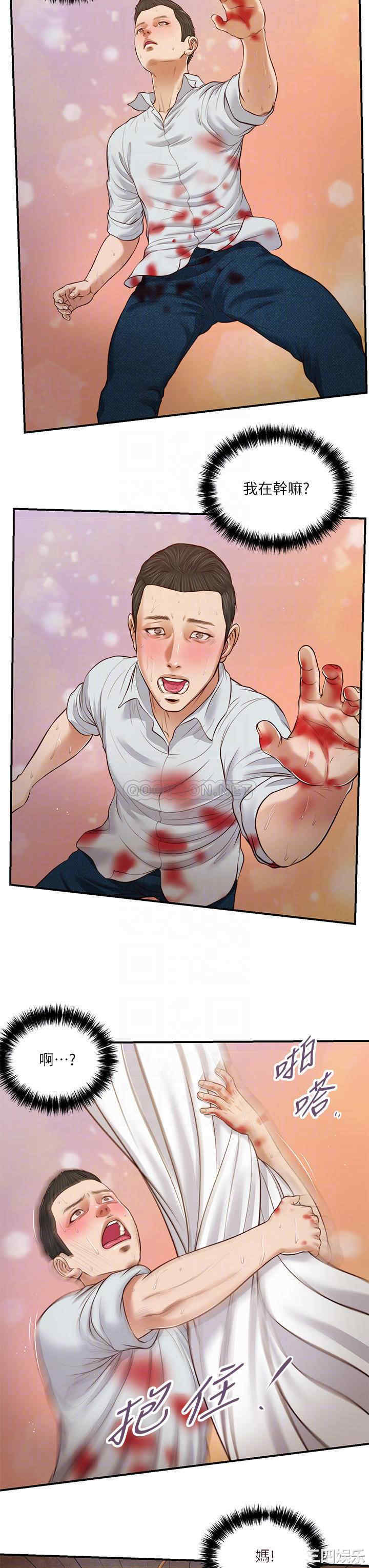 小妾/妾(十七岁初恋)