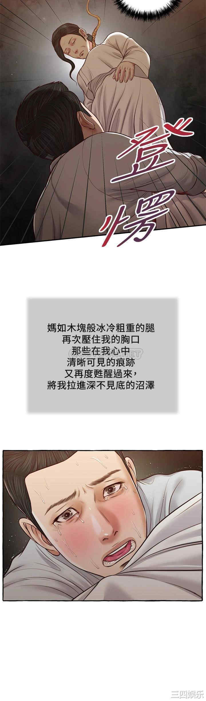 小妾/妾(十七岁初恋)